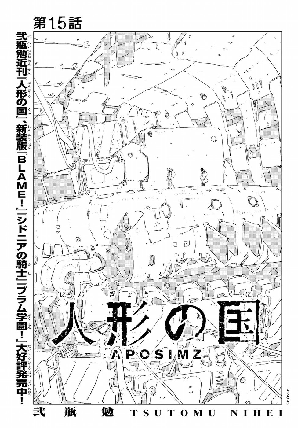 NINGYOU NO KUNI - raw - Chapter 15 - https://jpdd.ccdd.to/JPDD/25021505/10dukkh0j3r.jpg