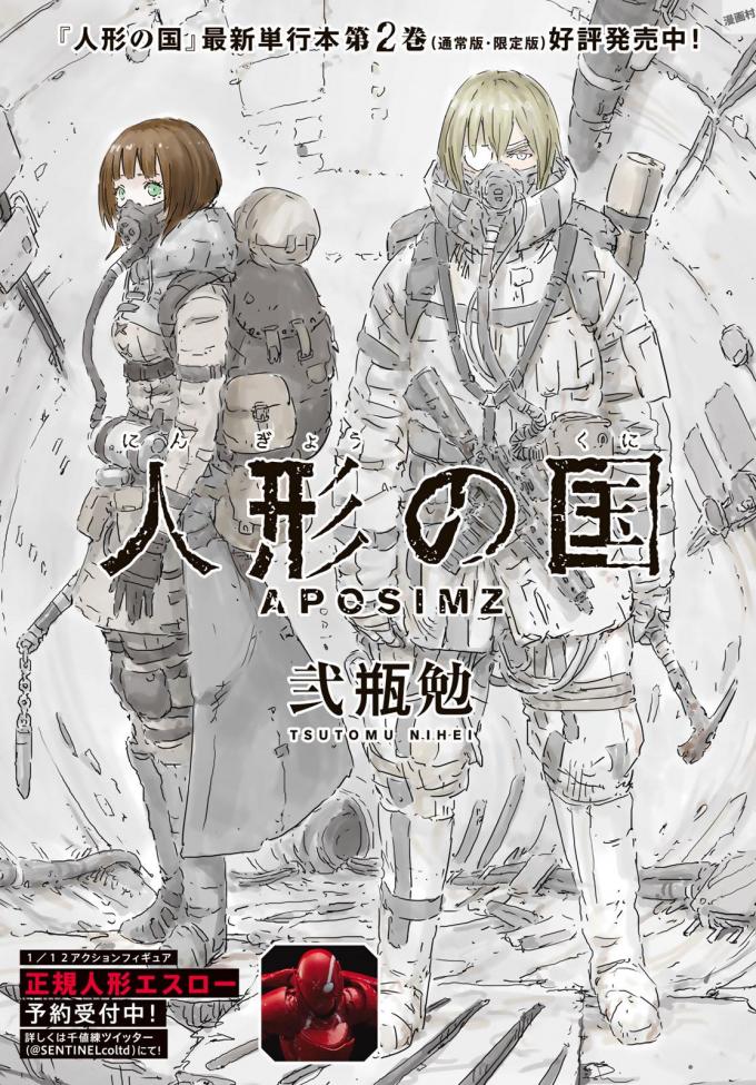 NINGYOU NO KUNI - raw - Chapter 12 - https://jpdd.ccdd.to/JPDD/25021505/2je24mb4xjd.jpg