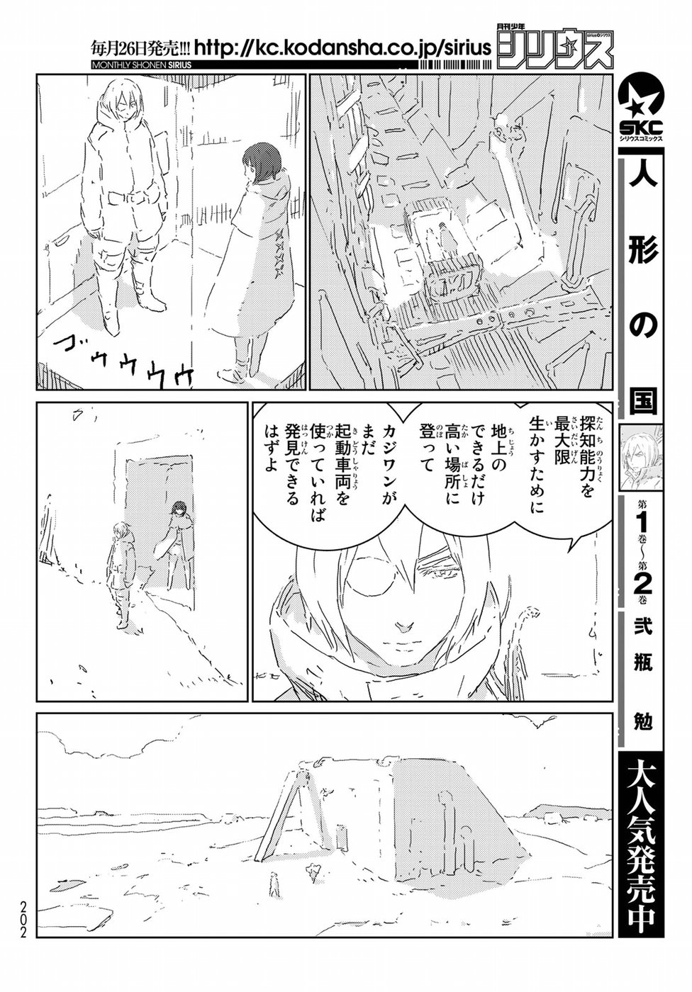 NINGYOU NO KUNI - raw - Chapter 16 - https://jpdd.ccdd.to/JPDD/25021505/3jrsm2dixe3.jpg