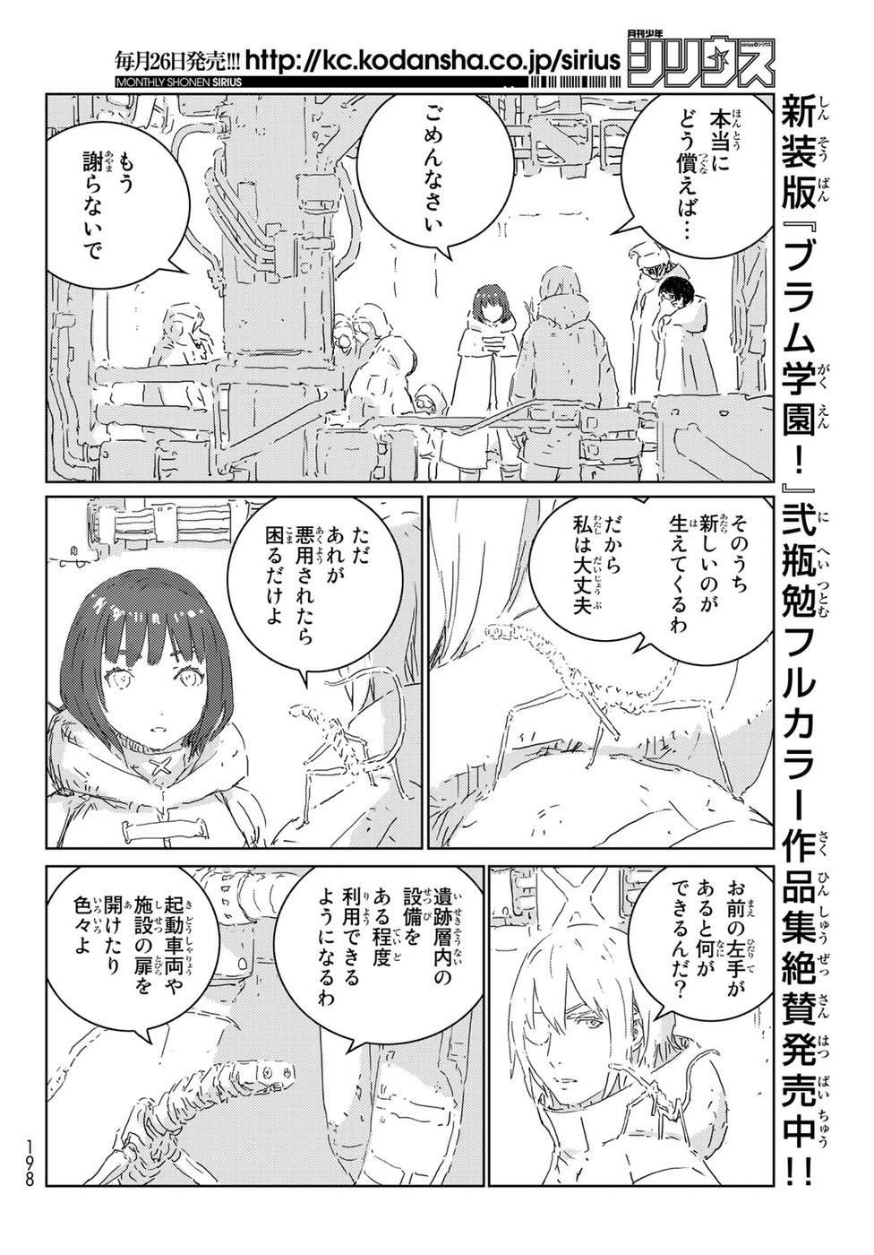 NINGYOU NO KUNI - raw - Chapter 16 - https://jpdd.ccdd.to/JPDD/25021505/3xe3tj1muox.jpg
