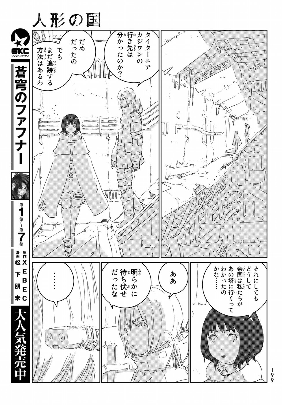 NINGYOU NO KUNI - raw - Chapter 17 - https://jpdd.ccdd.to/JPDD/25021505/3ykq0nigj35.jpg