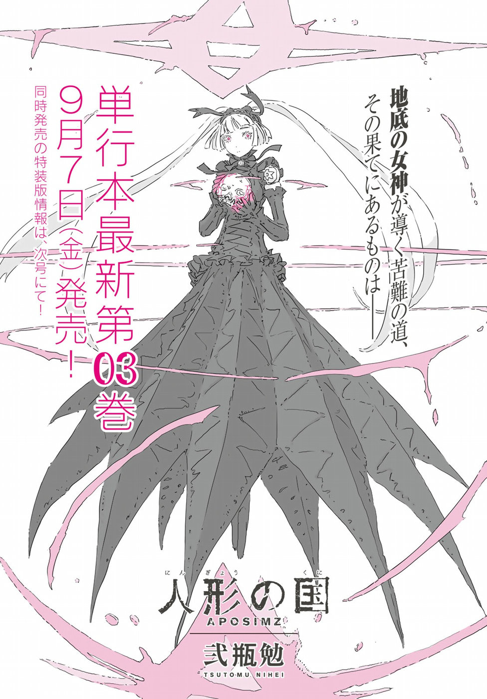 NINGYOU NO KUNI - raw - Chapter 16 - https://jpdd.ccdd.to/JPDD/25021505/40fcohaxxmr.jpg