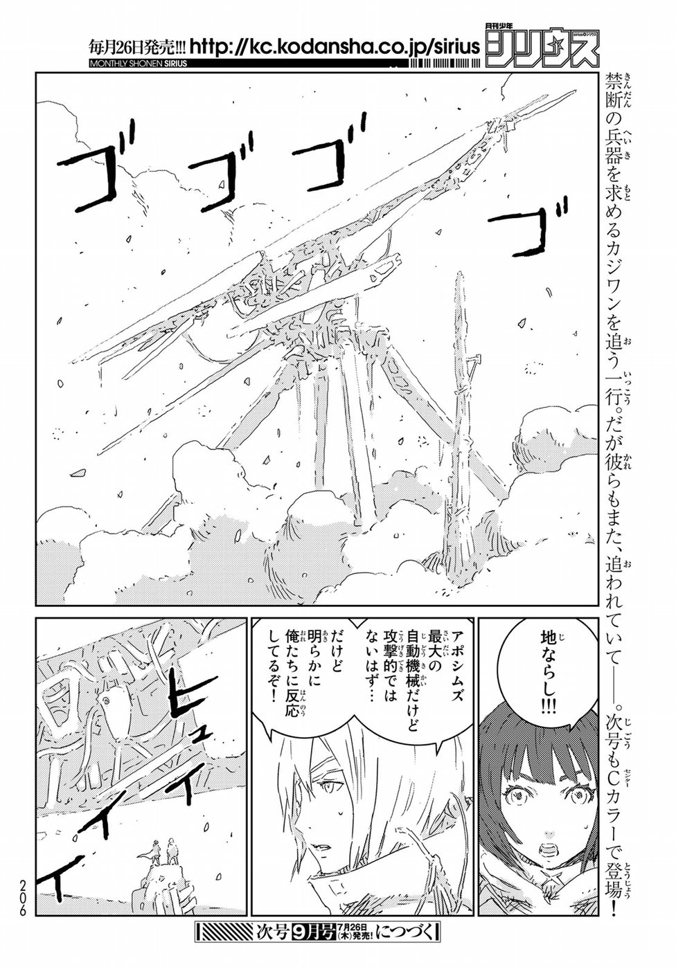 NINGYOU NO KUNI - raw - Chapter 16 - https://jpdd.ccdd.to/JPDD/25021505/4lnppzpurff.jpg