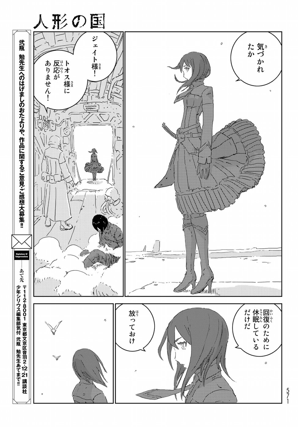 NINGYOU NO KUNI - raw - Chapter 15 - https://jpdd.ccdd.to/JPDD/25021505/4mkxwmie21a.jpg