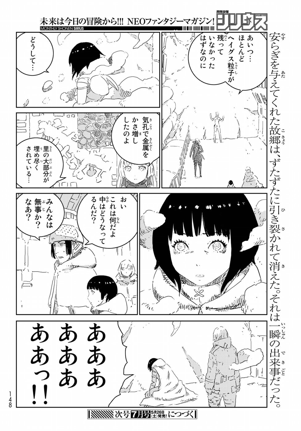 NINGYOU NO KUNI - raw - Chapter 14 - https://jpdd.ccdd.to/JPDD/25021505/ayn4wwk2n1f.jpg