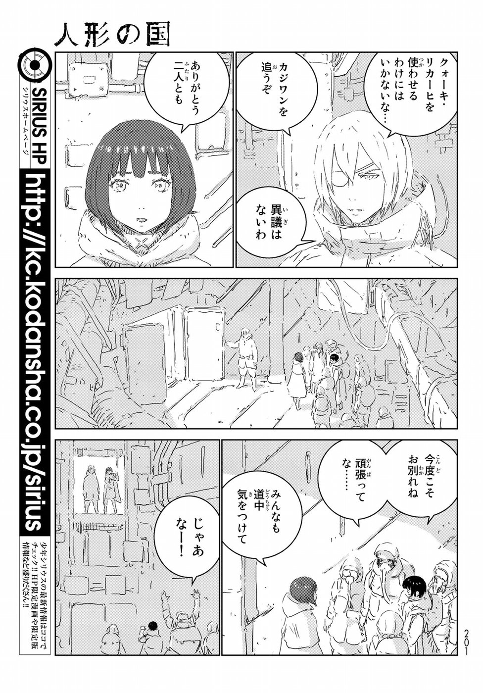 NINGYOU NO KUNI - raw - Chapter 16 - https://jpdd.ccdd.to/JPDD/25021505/b5cn4nnw2su.jpg