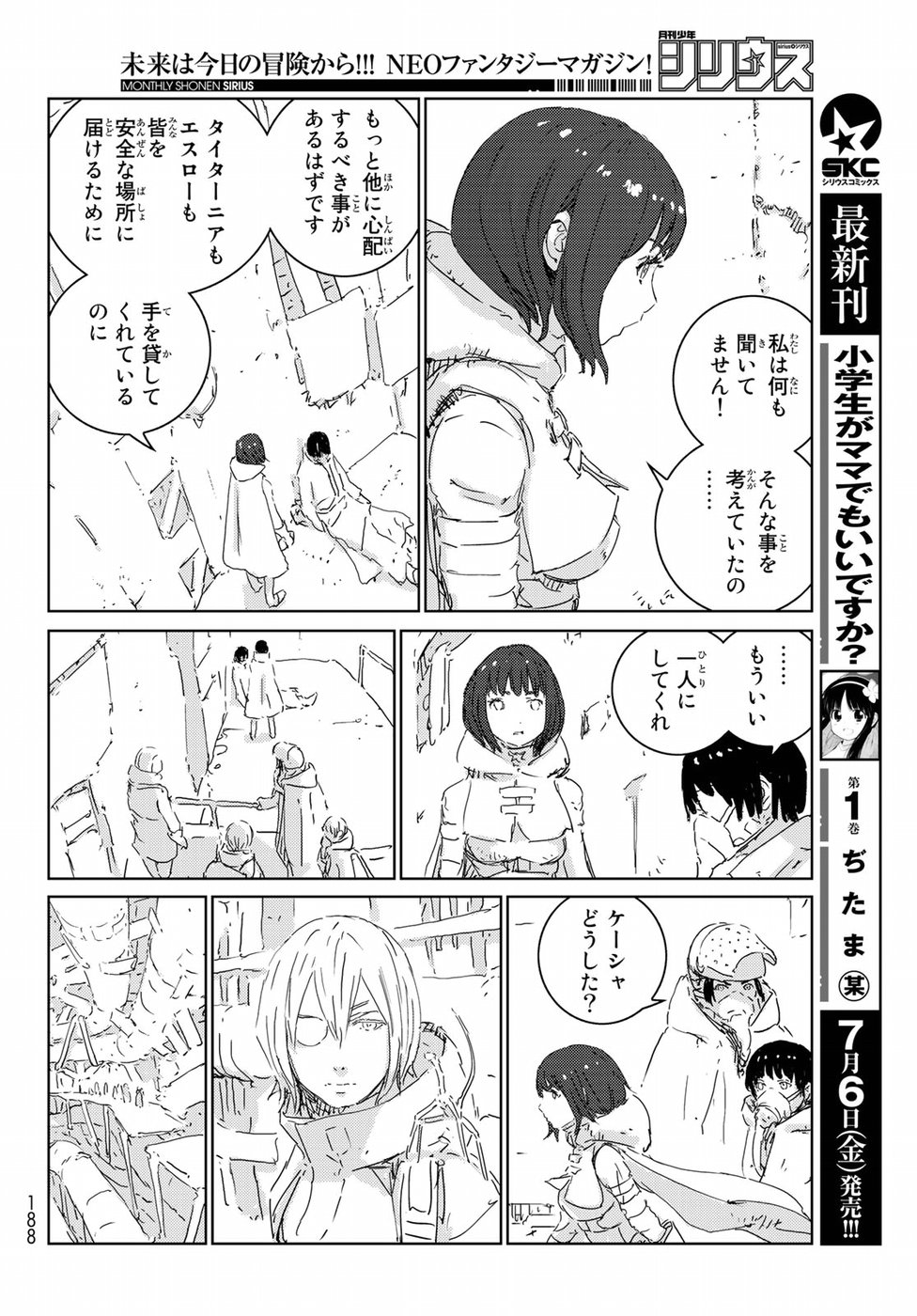NINGYOU NO KUNI - raw - Chapter 16 - https://jpdd.ccdd.to/JPDD/25021505/bdyzlmqun1o.jpg