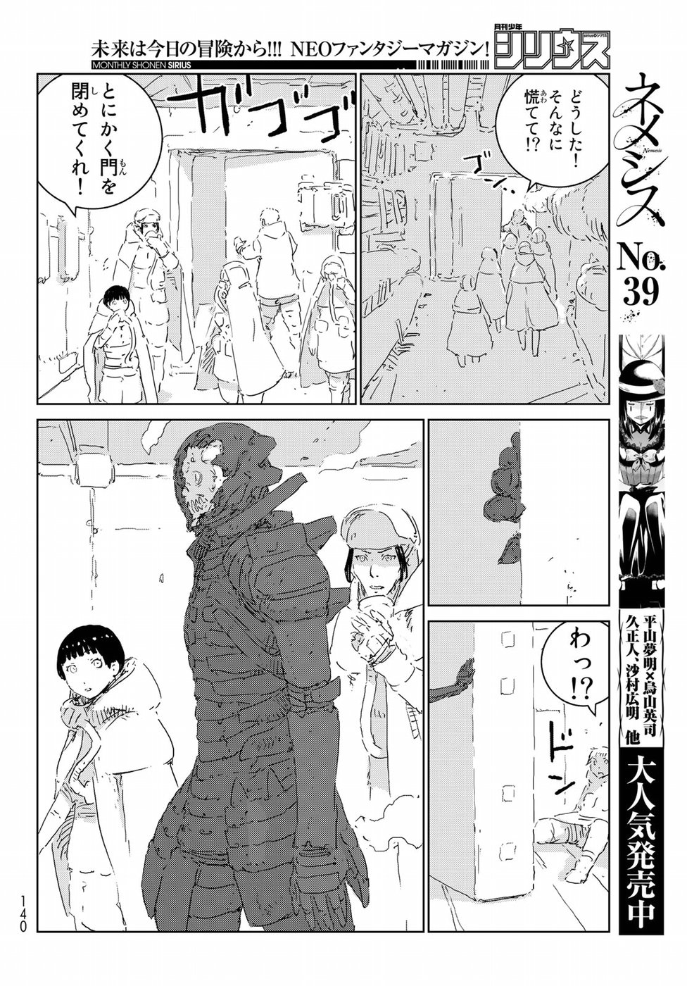 NINGYOU NO KUNI - raw - Chapter 14 - https://jpdd.ccdd.to/JPDD/25021505/bevq12r2blo.jpg