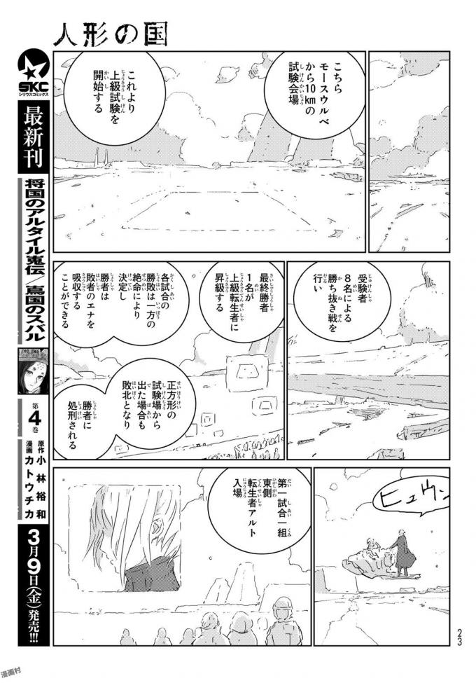 NINGYOU NO KUNI - raw - Chapter 12 - https://jpdd.ccdd.to/JPDD/25021505/cafny5h5sfy.jpg