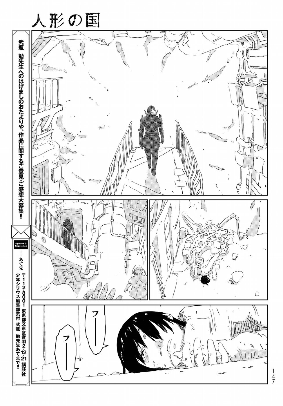 NINGYOU NO KUNI - raw - Chapter 14 - https://jpdd.ccdd.to/JPDD/25021505/cdvfe2jd1jg.jpg