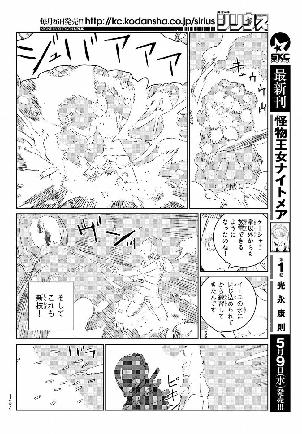 NINGYOU NO KUNI - raw - Chapter 14 - https://jpdd.ccdd.to/JPDD/25021505/cjz4ebz1um4.jpg