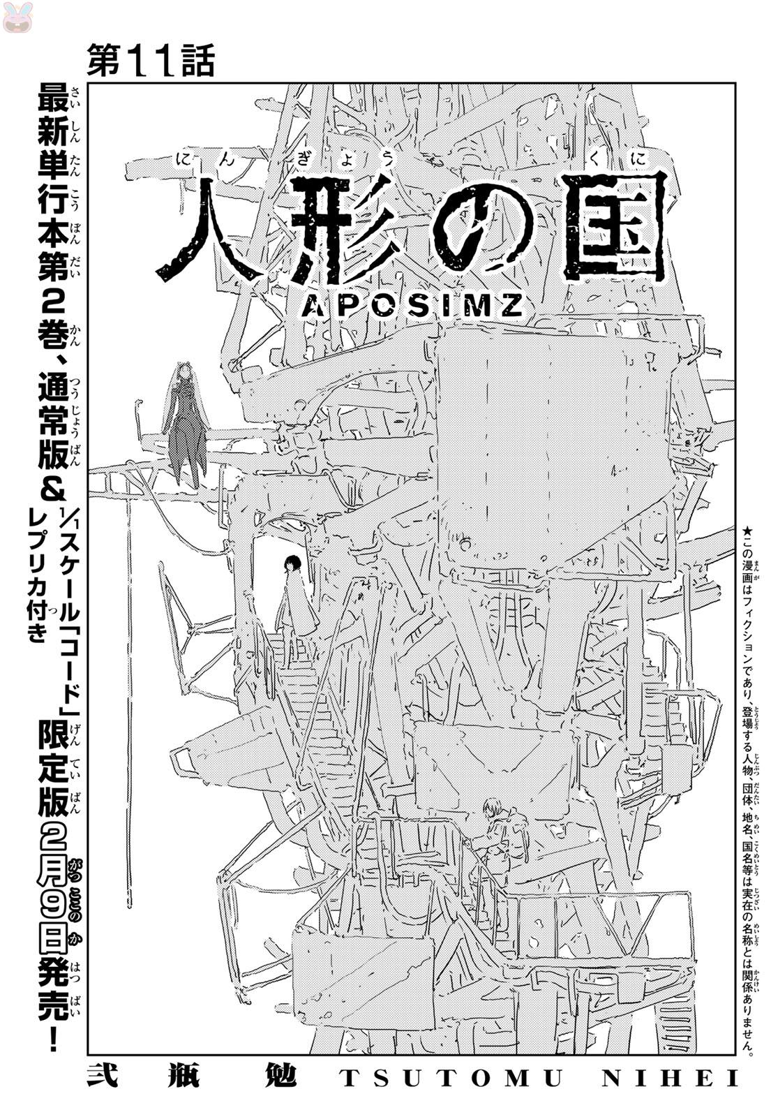 NINGYOU NO KUNI - raw - Chapter 11 - https://jpdd.ccdd.to/JPDD/25021505/d3hm4ppotx5.jpg
