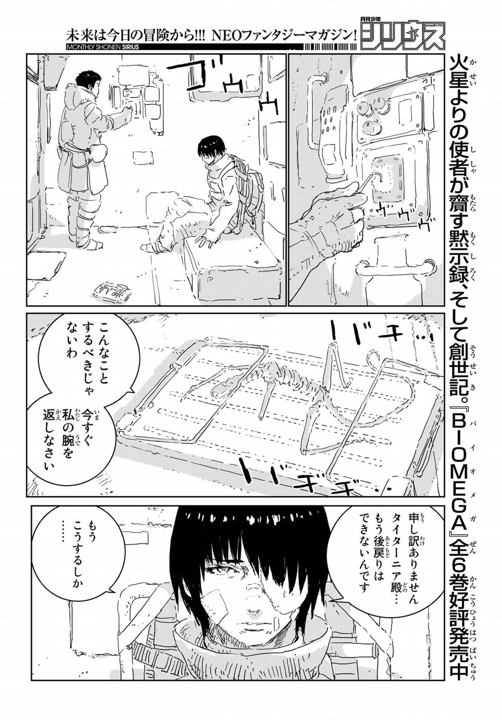 NINGYOU NO KUNI - raw - Chapter 16 - https://jpdd.ccdd.to/JPDD/25021505/eno3ii2syfw.jpg