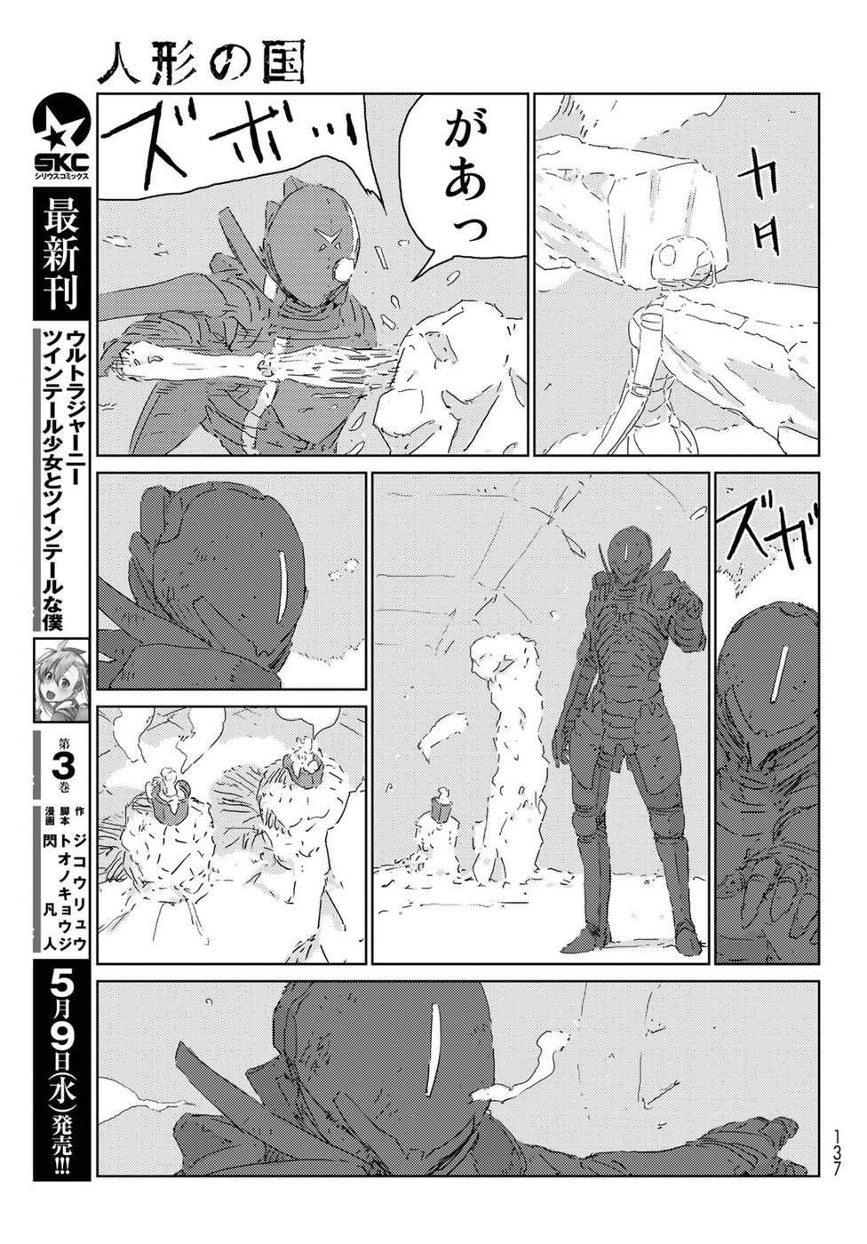 NINGYOU NO KUNI - raw - Chapter 14 - https://jpdd.ccdd.to/JPDD/25021505/eo25ikflu0v.jpg