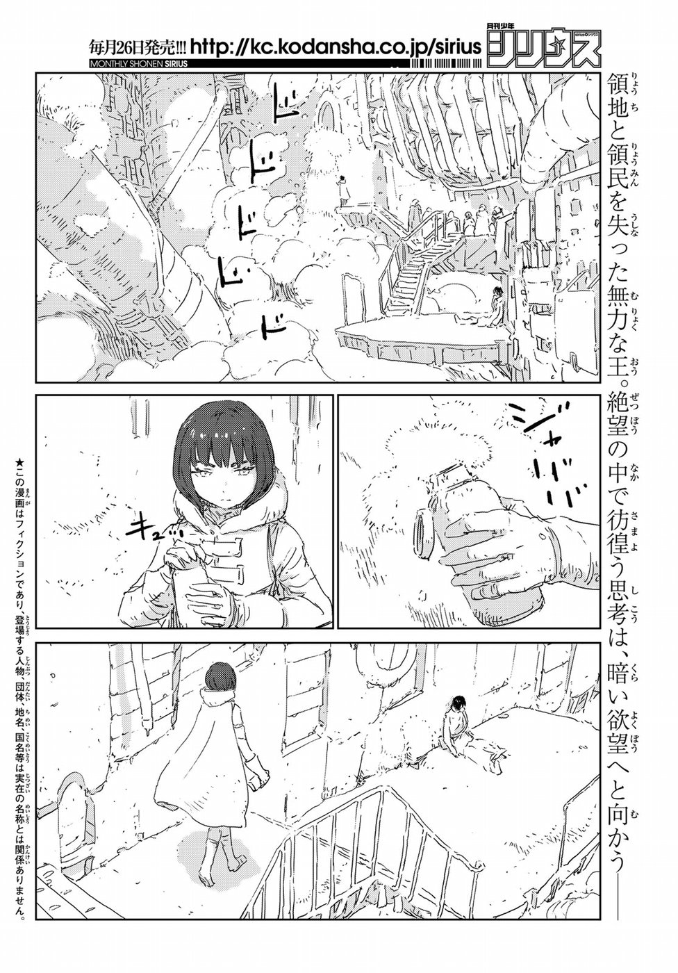 NINGYOU NO KUNI - raw - Chapter 16 - https://jpdd.ccdd.to/JPDD/25021505/fb20pnn4a20.jpg