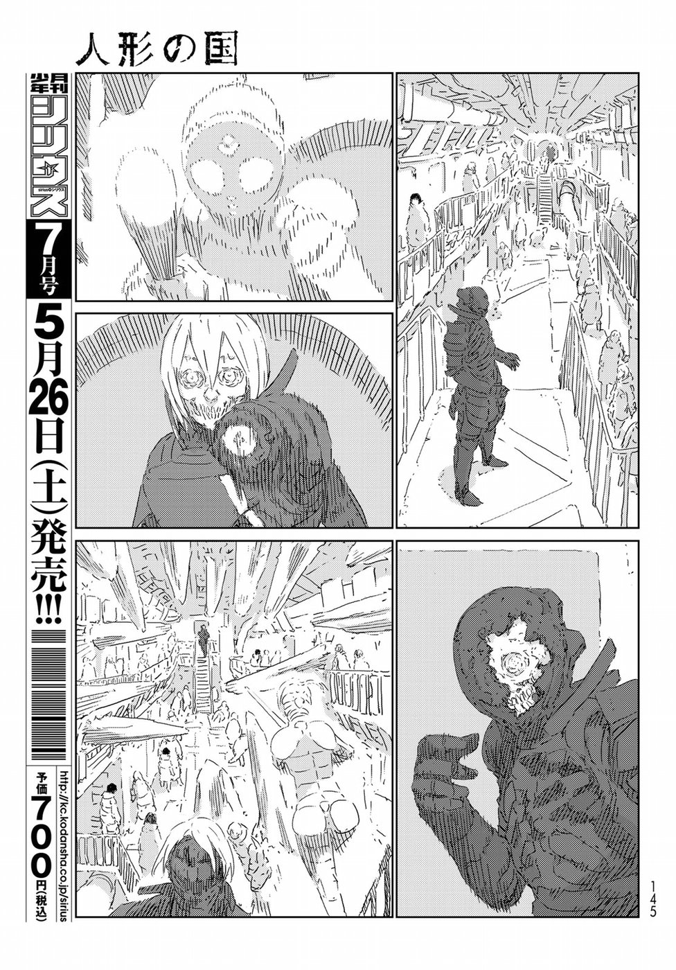 NINGYOU NO KUNI - raw - Chapter 14 - https://jpdd.ccdd.to/JPDD/25021505/fl0vg5aujxs.jpg