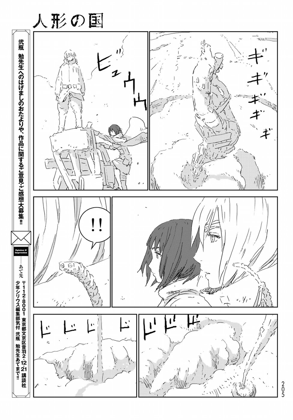 NINGYOU NO KUNI - raw - Chapter 16 - https://jpdd.ccdd.to/JPDD/25021505/gcheqgsmnol.jpg