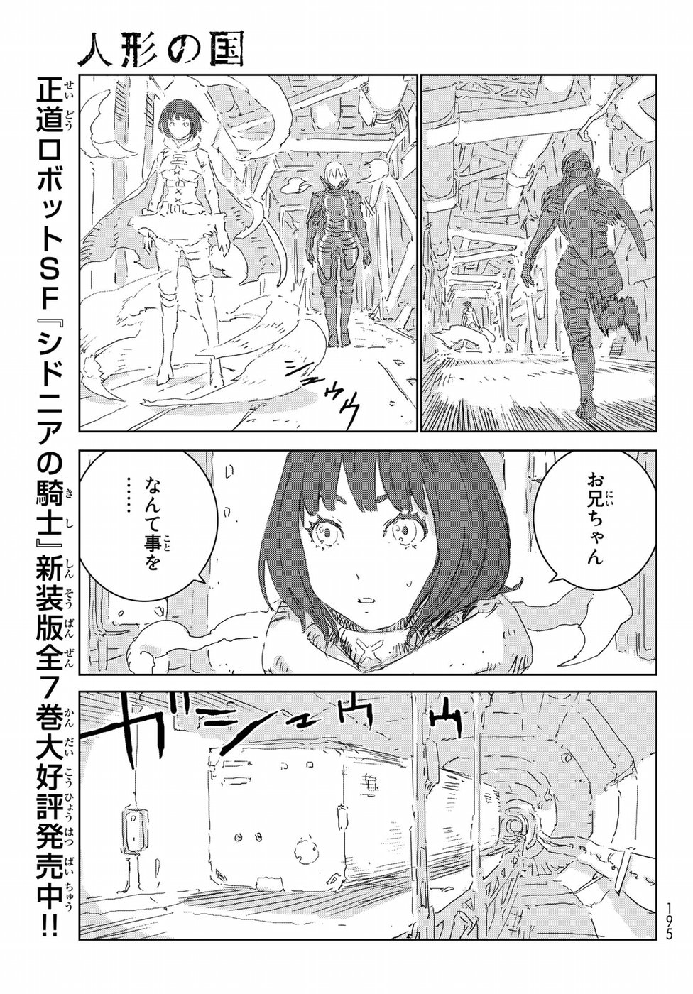 NINGYOU NO KUNI - raw - Chapter 16 - https://jpdd.ccdd.to/JPDD/25021505/hr5s2l5xojh.jpg