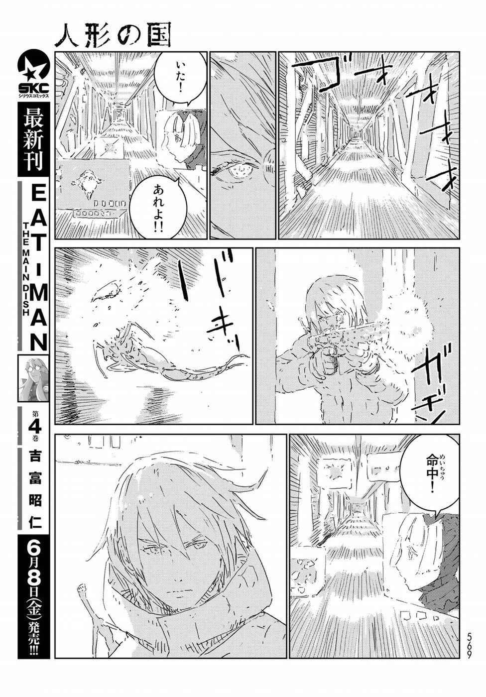 NINGYOU NO KUNI - raw - Chapter 15 - https://jpdd.ccdd.to/JPDD/25021505/j3tsgfzhbw4.jpg