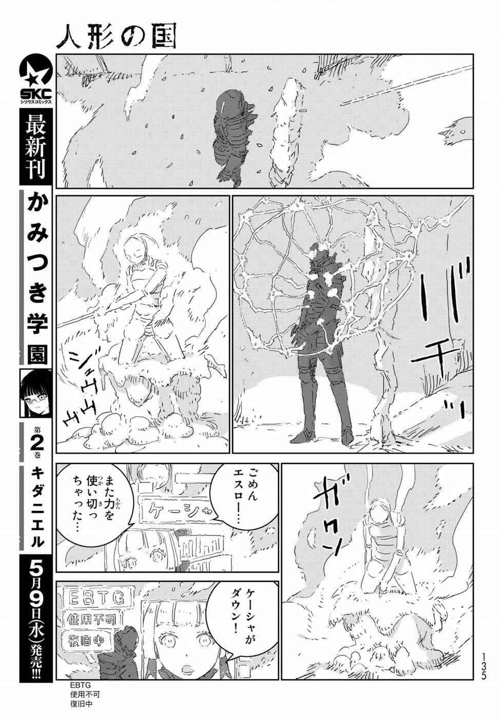 NINGYOU NO KUNI - raw - Chapter 14 - https://jpdd.ccdd.to/JPDD/25021505/jctdco1juaa.jpg