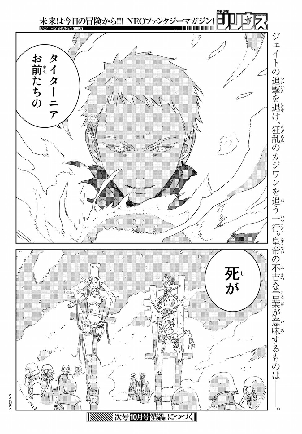 NINGYOU NO KUNI - raw - Chapter 17 - https://jpdd.ccdd.to/JPDD/25021505/kchd2hq04ci.jpg
