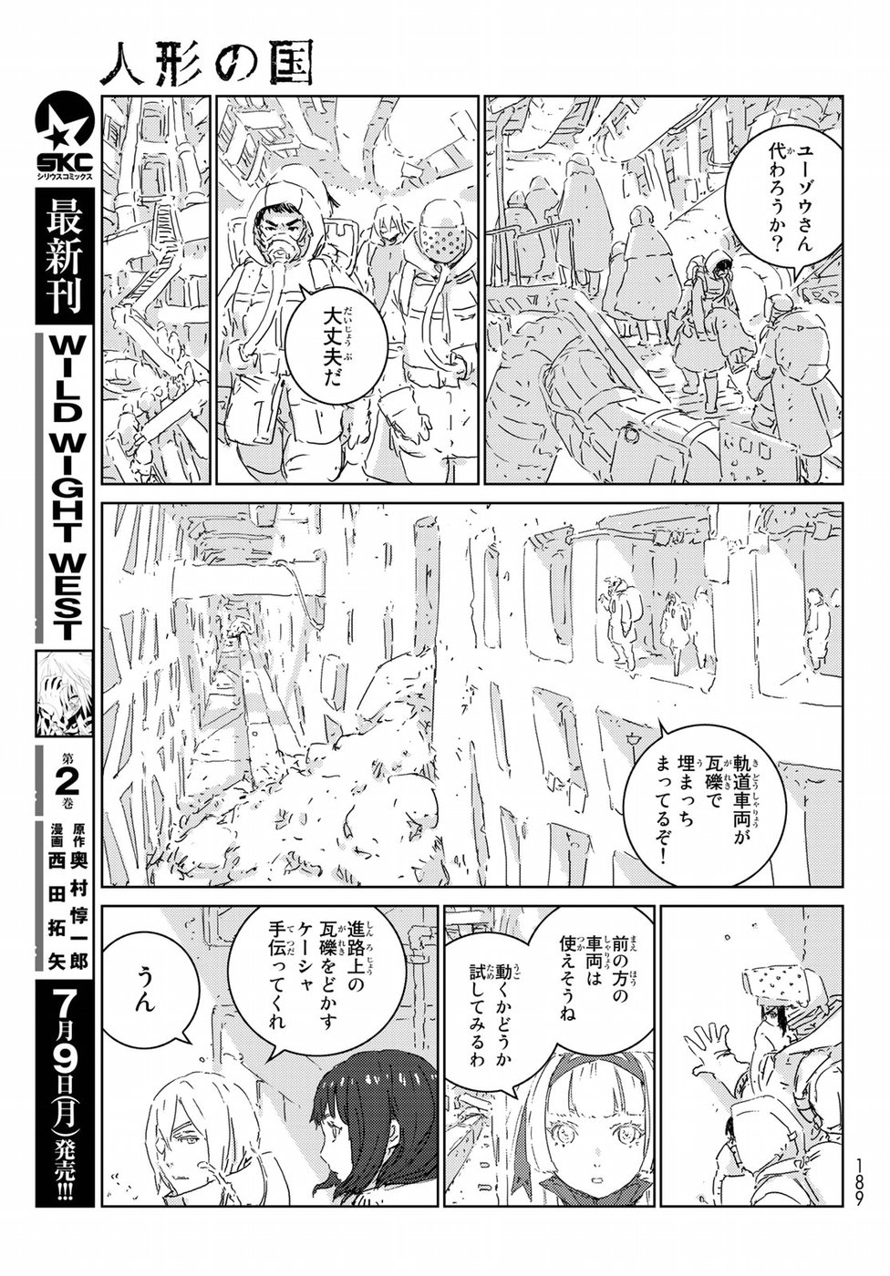 NINGYOU NO KUNI - raw - Chapter 16 - https://jpdd.ccdd.to/JPDD/25021505/lrk4rzhkopq.jpg