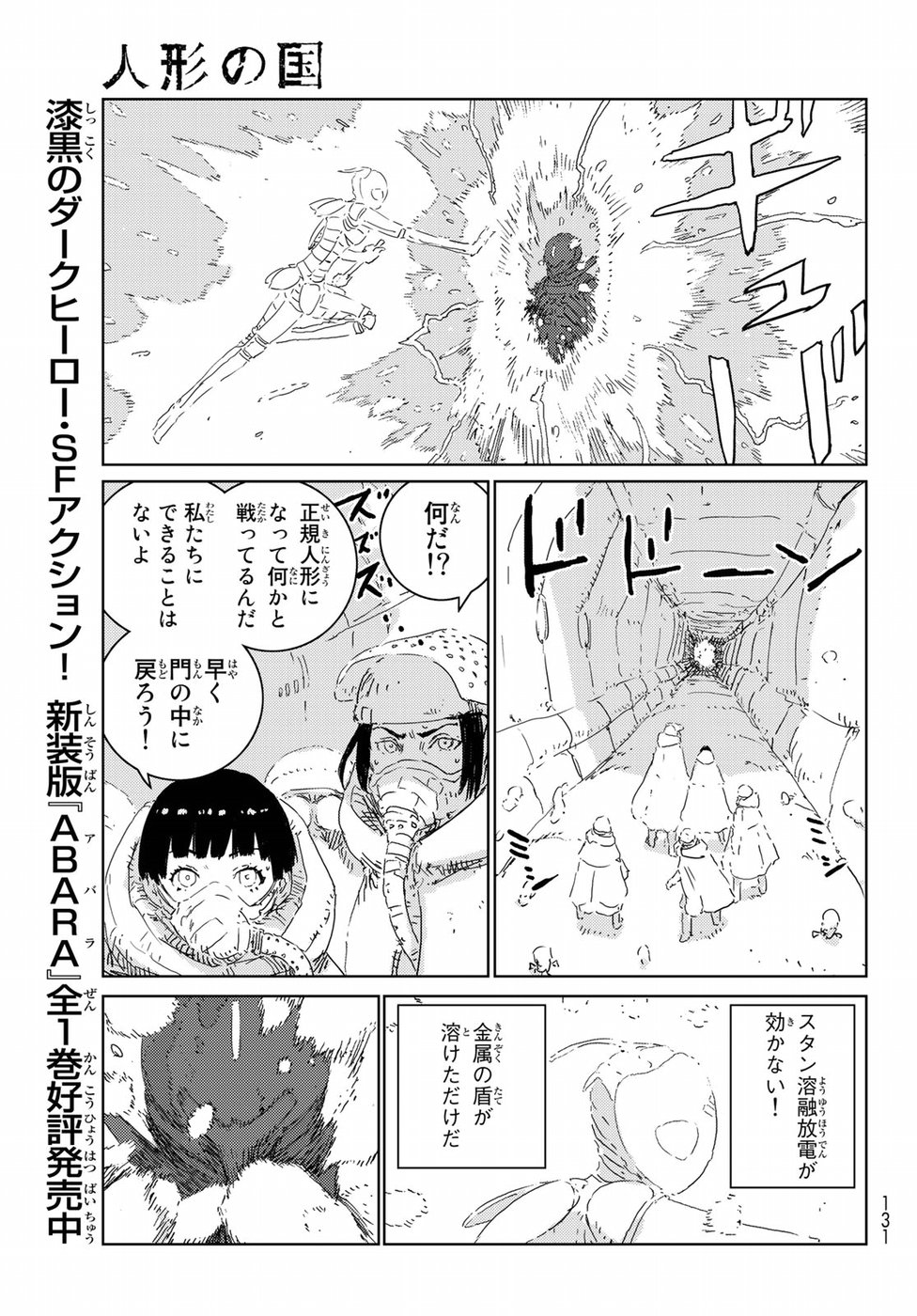 NINGYOU NO KUNI - raw - Chapter 14 - https://jpdd.ccdd.to/JPDD/25021505/m45myyo2xdi.jpg