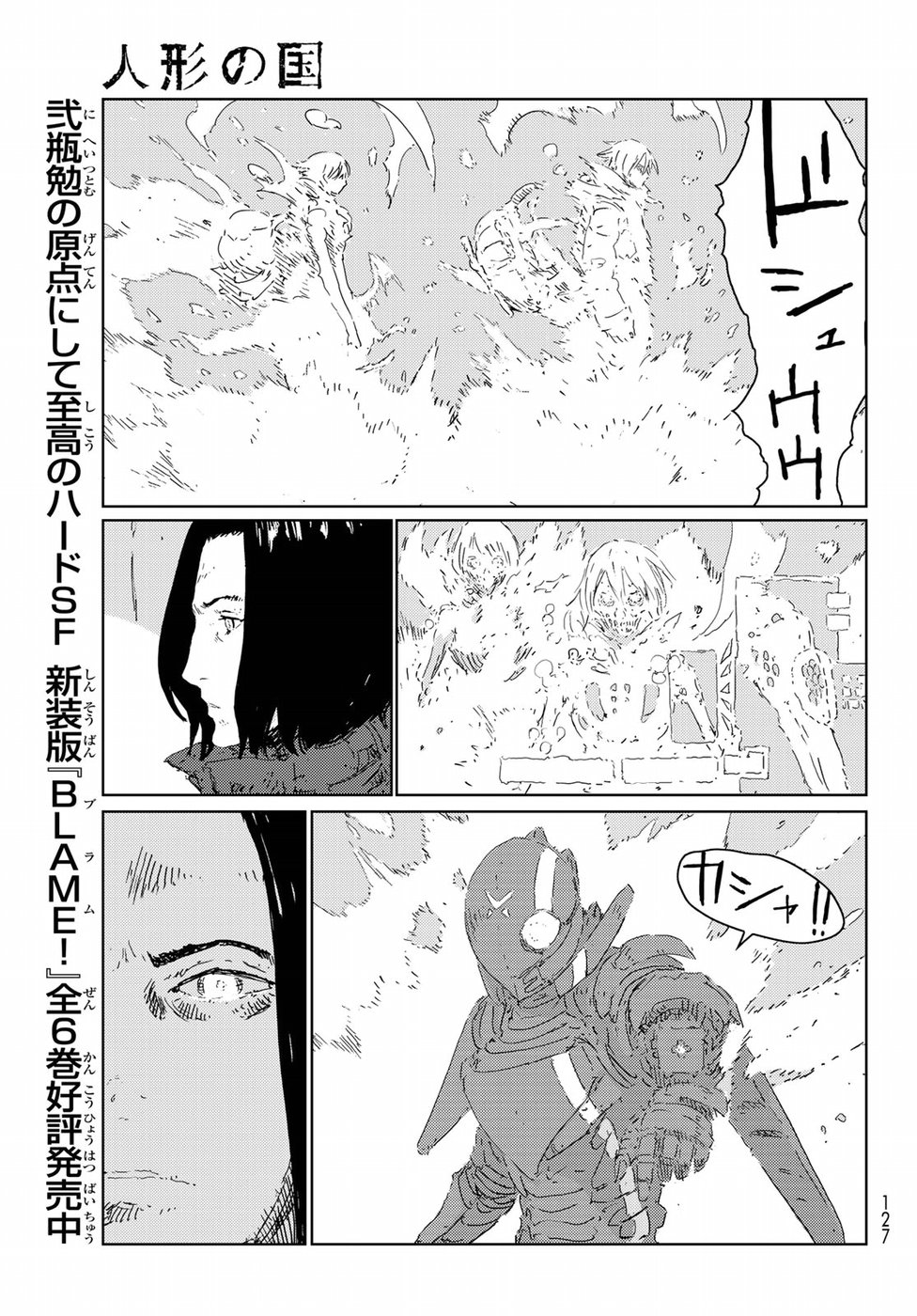 NINGYOU NO KUNI - raw - Chapter 14 - https://jpdd.ccdd.to/JPDD/25021505/o0w5fcqpcdw.jpg