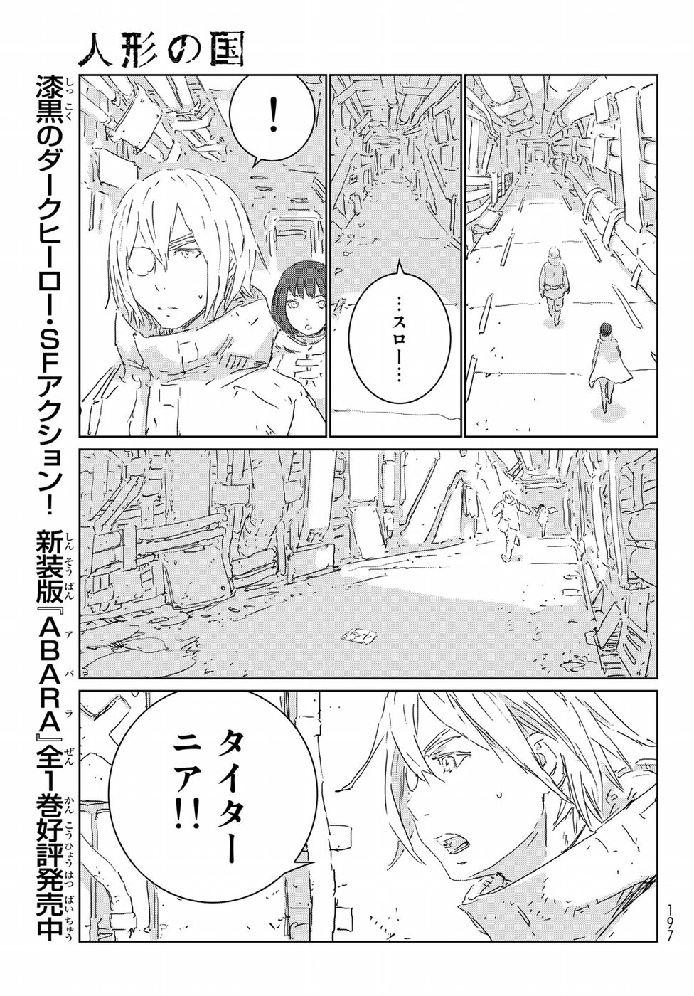 NINGYOU NO KUNI - raw - Chapter 16 - https://jpdd.ccdd.to/JPDD/25021505/oktoon4s550.jpg