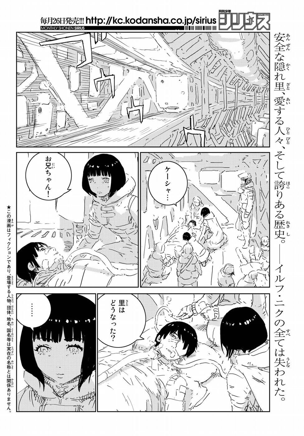 NINGYOU NO KUNI - raw - Chapter 15 - https://jpdd.ccdd.to/JPDD/25021505/ozsopcpwpkg.jpg