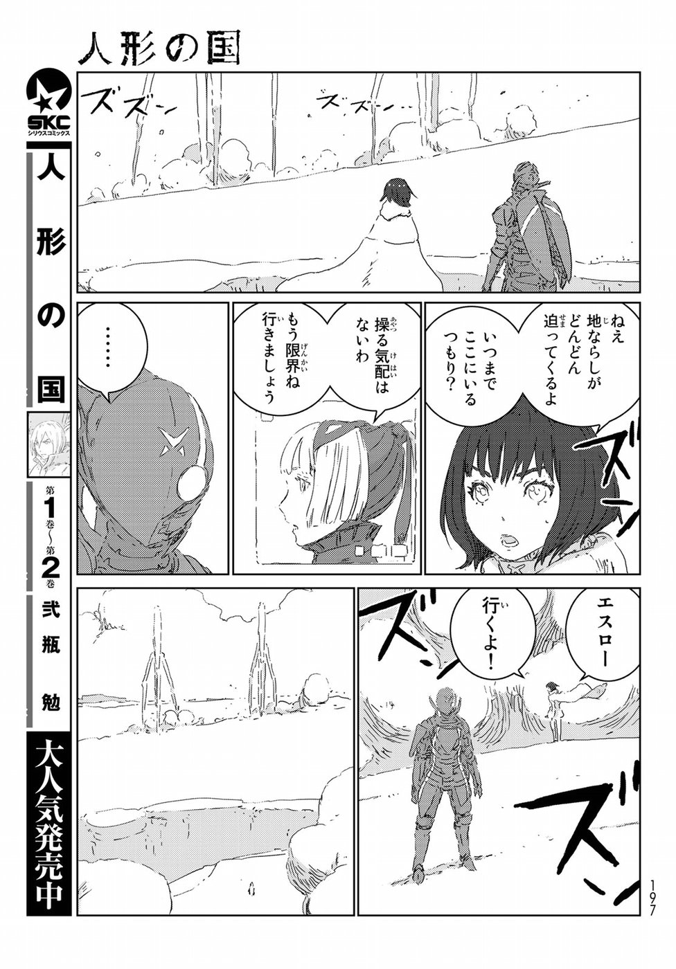 NINGYOU NO KUNI - raw - Chapter 17 - https://jpdd.ccdd.to/JPDD/25021505/q0c2jcv3lbi.jpg