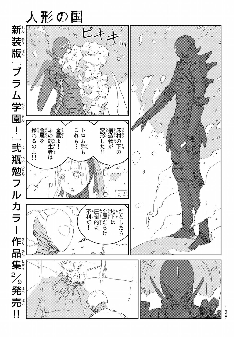 NINGYOU NO KUNI - raw - Chapter 14 - https://jpdd.ccdd.to/JPDD/25021505/q0n4rcwfghl.jpg