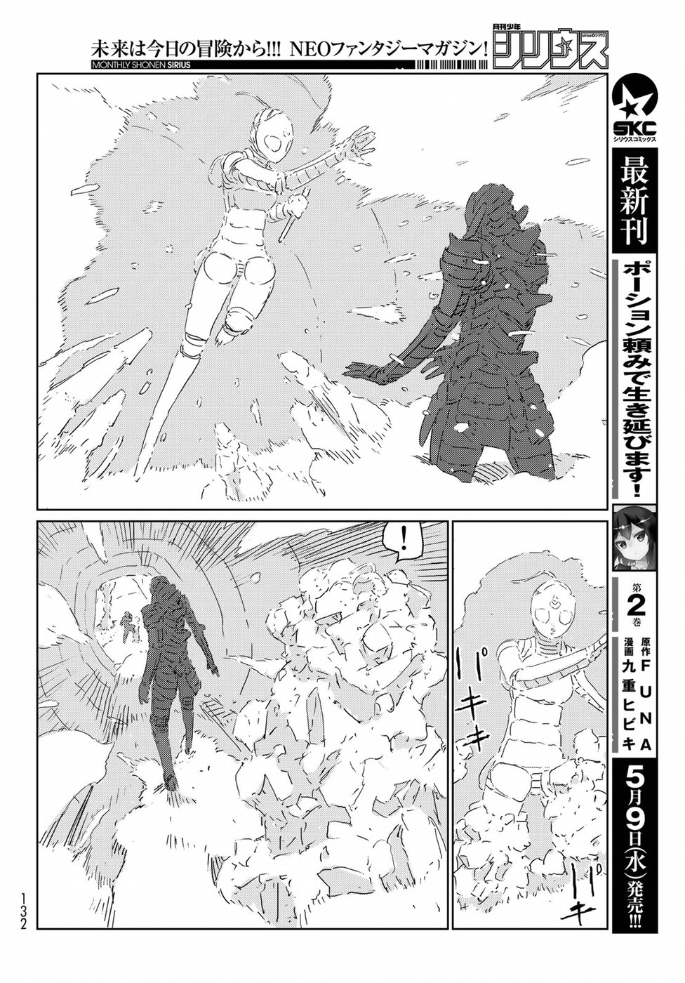 NINGYOU NO KUNI - raw - Chapter 14 - https://jpdd.ccdd.to/JPDD/25021505/qiarhztfj1n.jpg