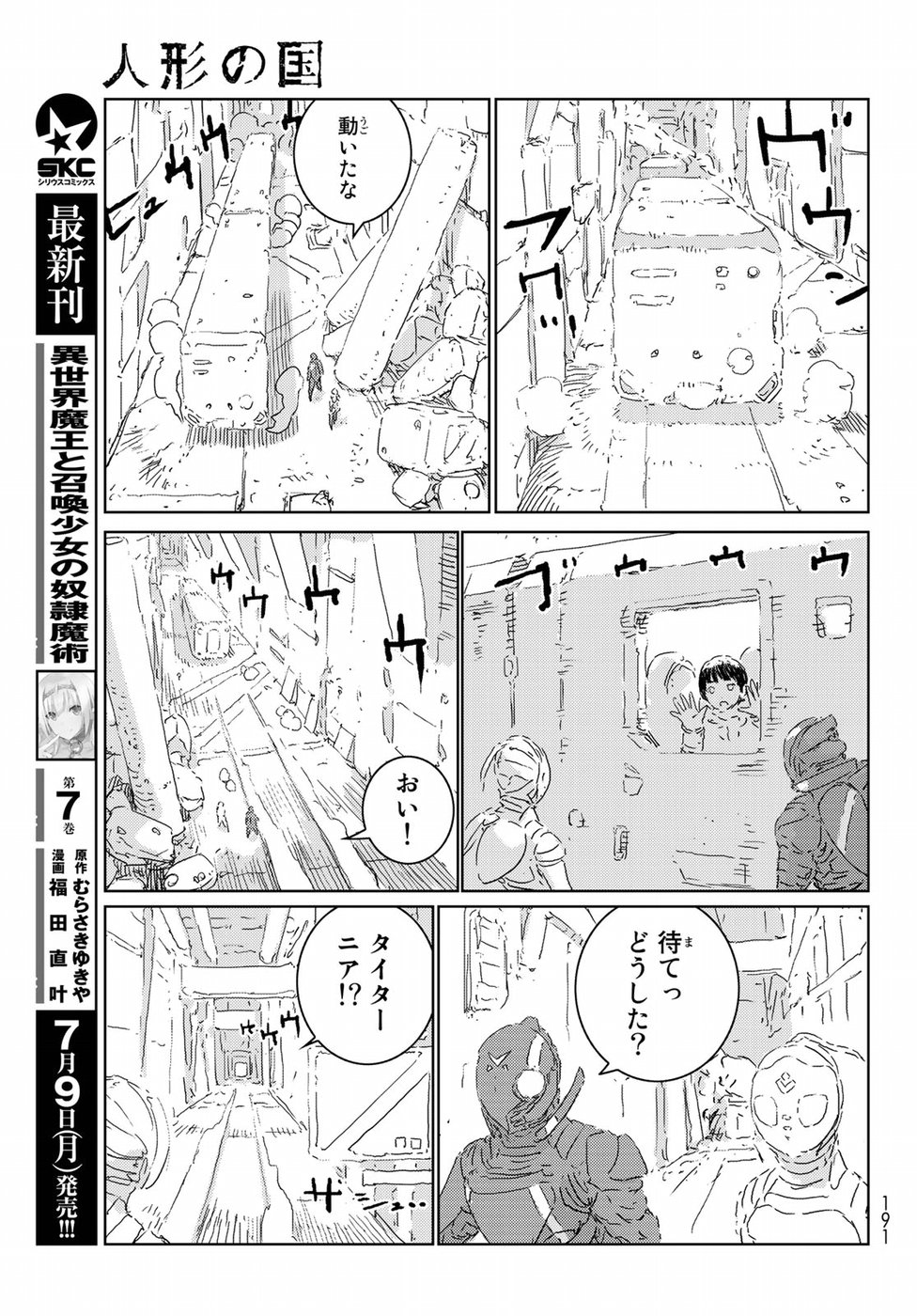 NINGYOU NO KUNI - raw - Chapter 16 - https://jpdd.ccdd.to/JPDD/25021505/qkpmnprbknj.jpg