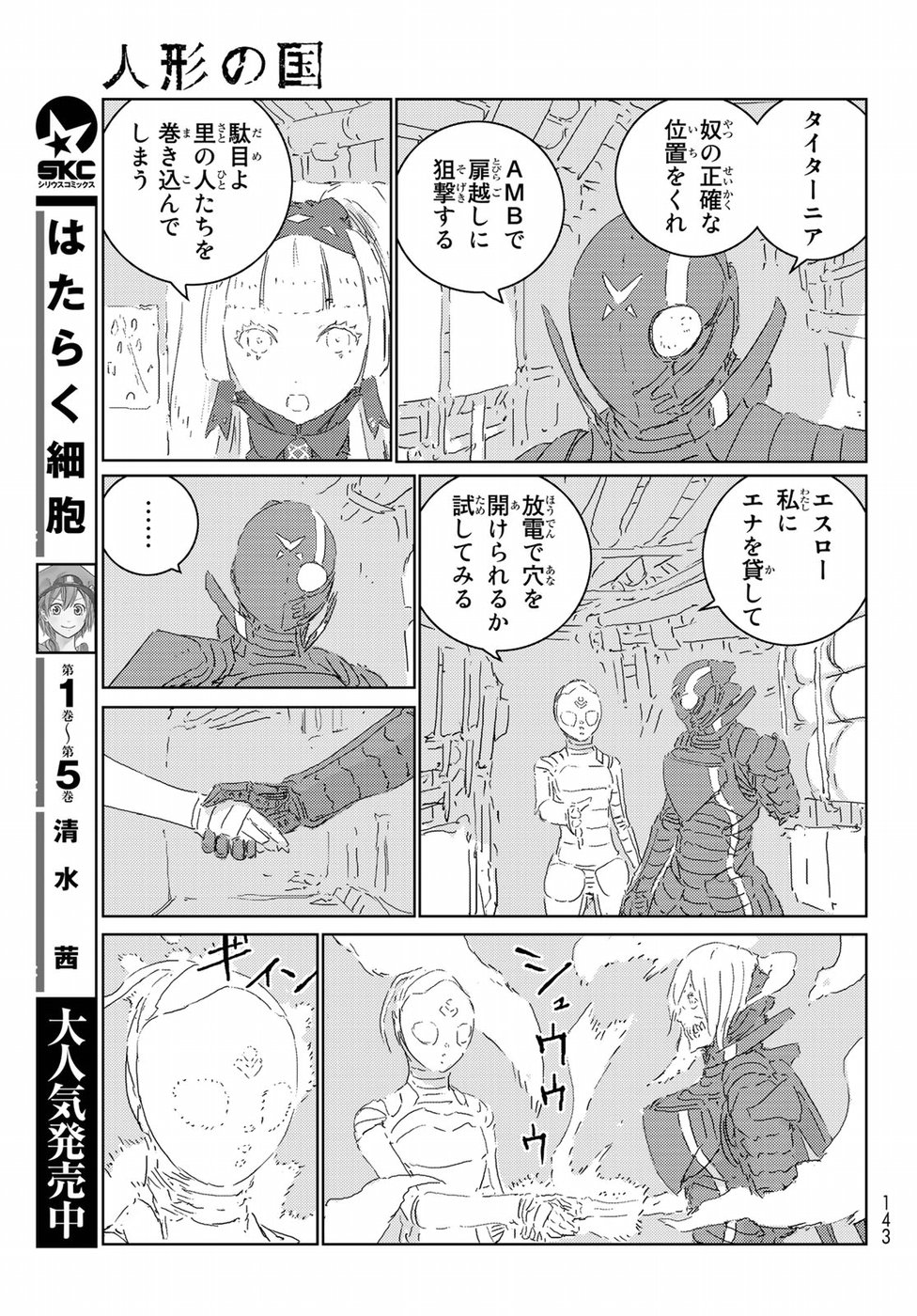 NINGYOU NO KUNI - raw - Chapter 14 - https://jpdd.ccdd.to/JPDD/25021505/qpewjndadey.jpg
