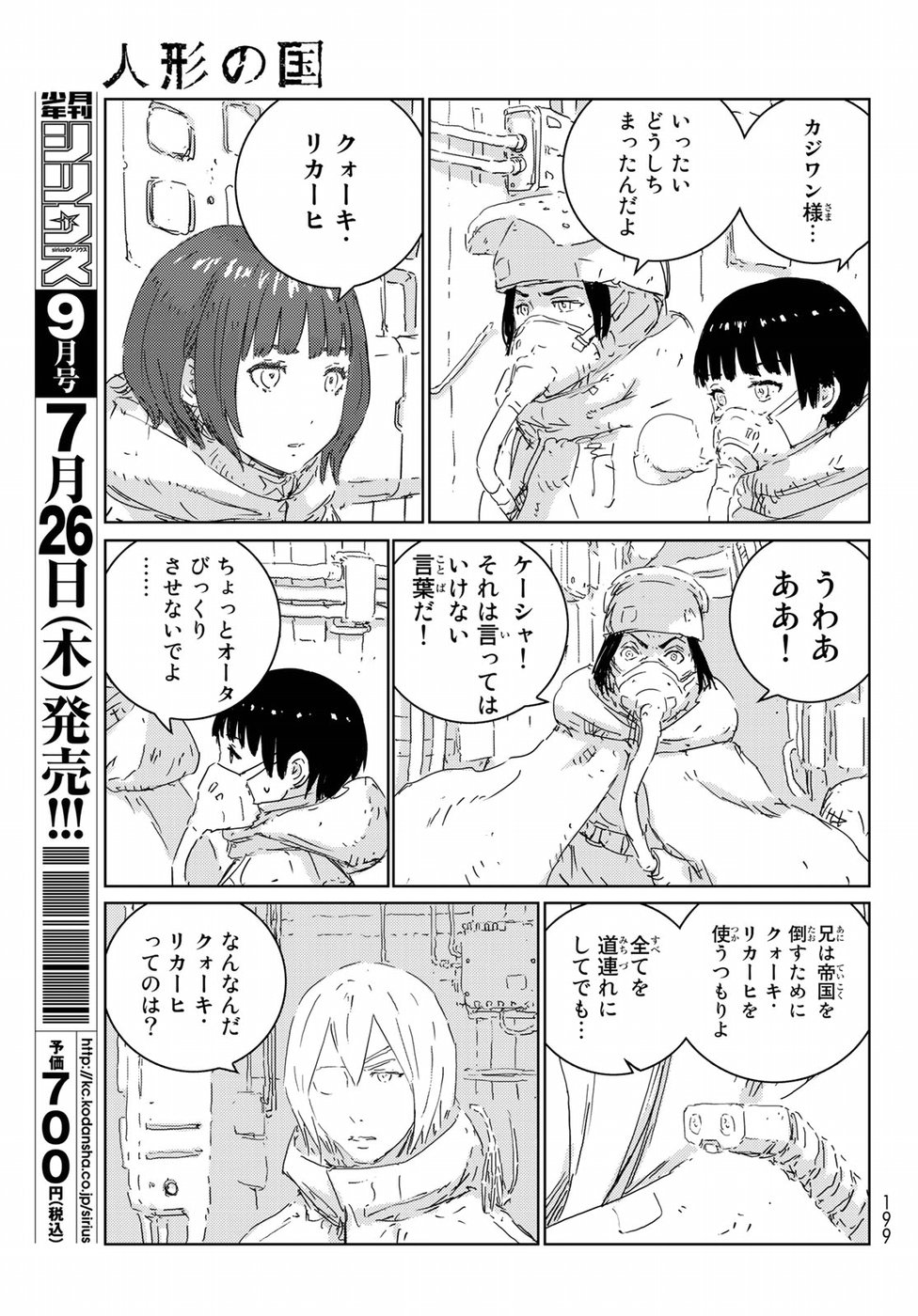 NINGYOU NO KUNI - raw - Chapter 16 - https://jpdd.ccdd.to/JPDD/25021505/rdg0jaotjlk.jpg