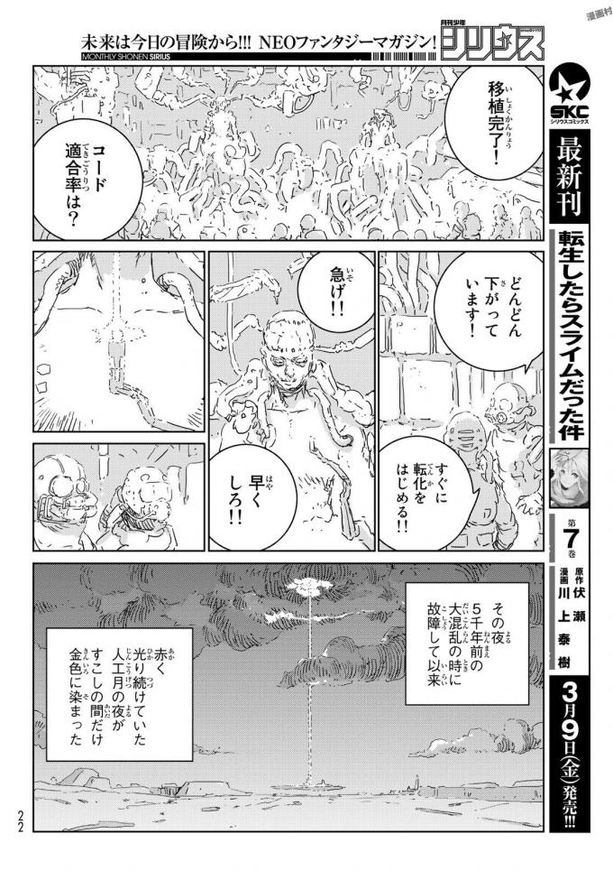 NINGYOU NO KUNI - raw - Chapter 12 - https://jpdd.ccdd.to/JPDD/25021505/rw3pblum5ii.jpg