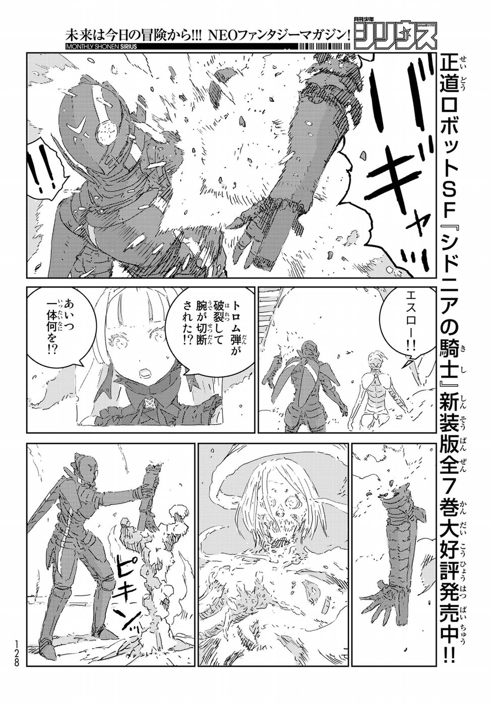 NINGYOU NO KUNI - raw - Chapter 14 - https://jpdd.ccdd.to/JPDD/25021505/sdhfnsc5em0.jpg