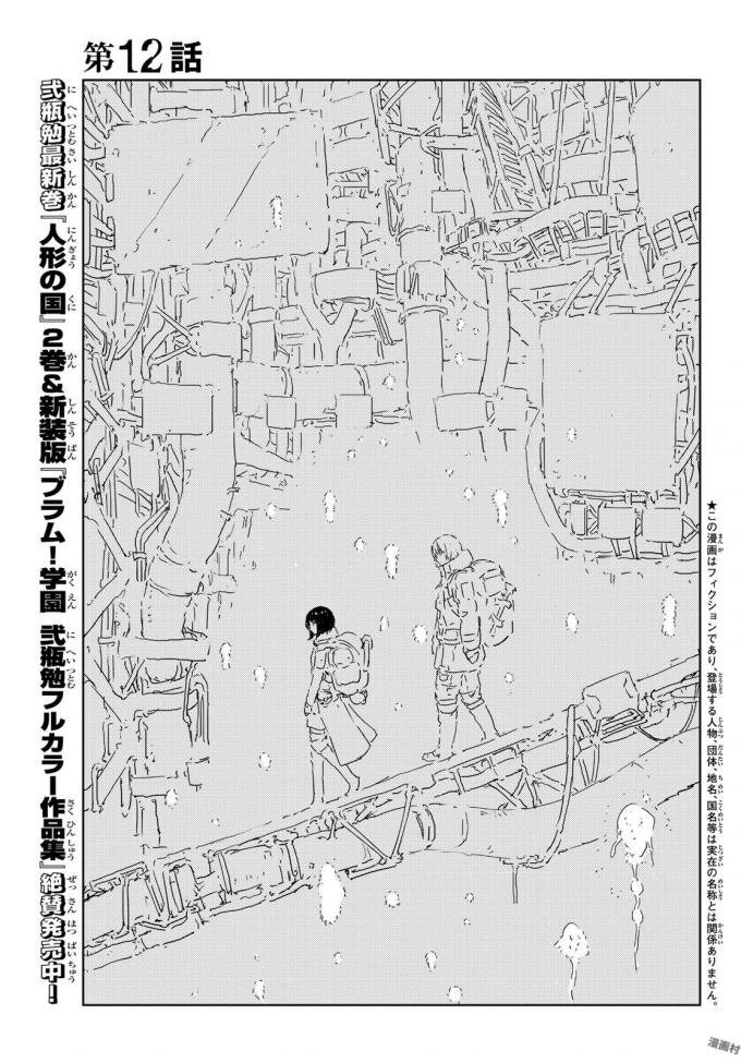 NINGYOU NO KUNI - raw - Chapter 12 - https://jpdd.ccdd.to/JPDD/25021505/sqtkmijwwas.jpg