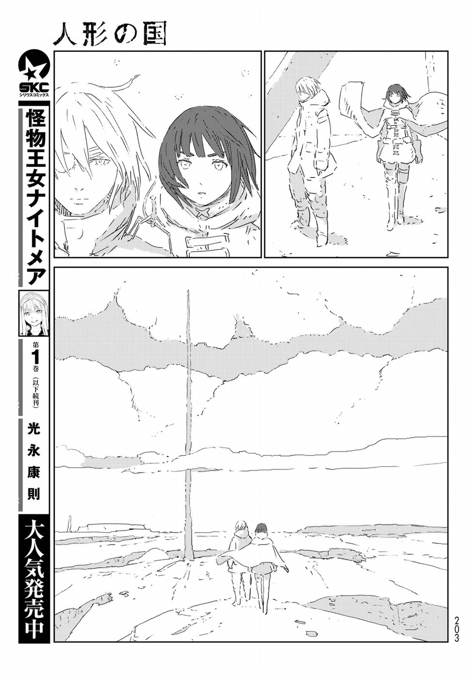 NINGYOU NO KUNI - raw - Chapter 16 - https://jpdd.ccdd.to/JPDD/25021505/uk3navw4un5.jpg