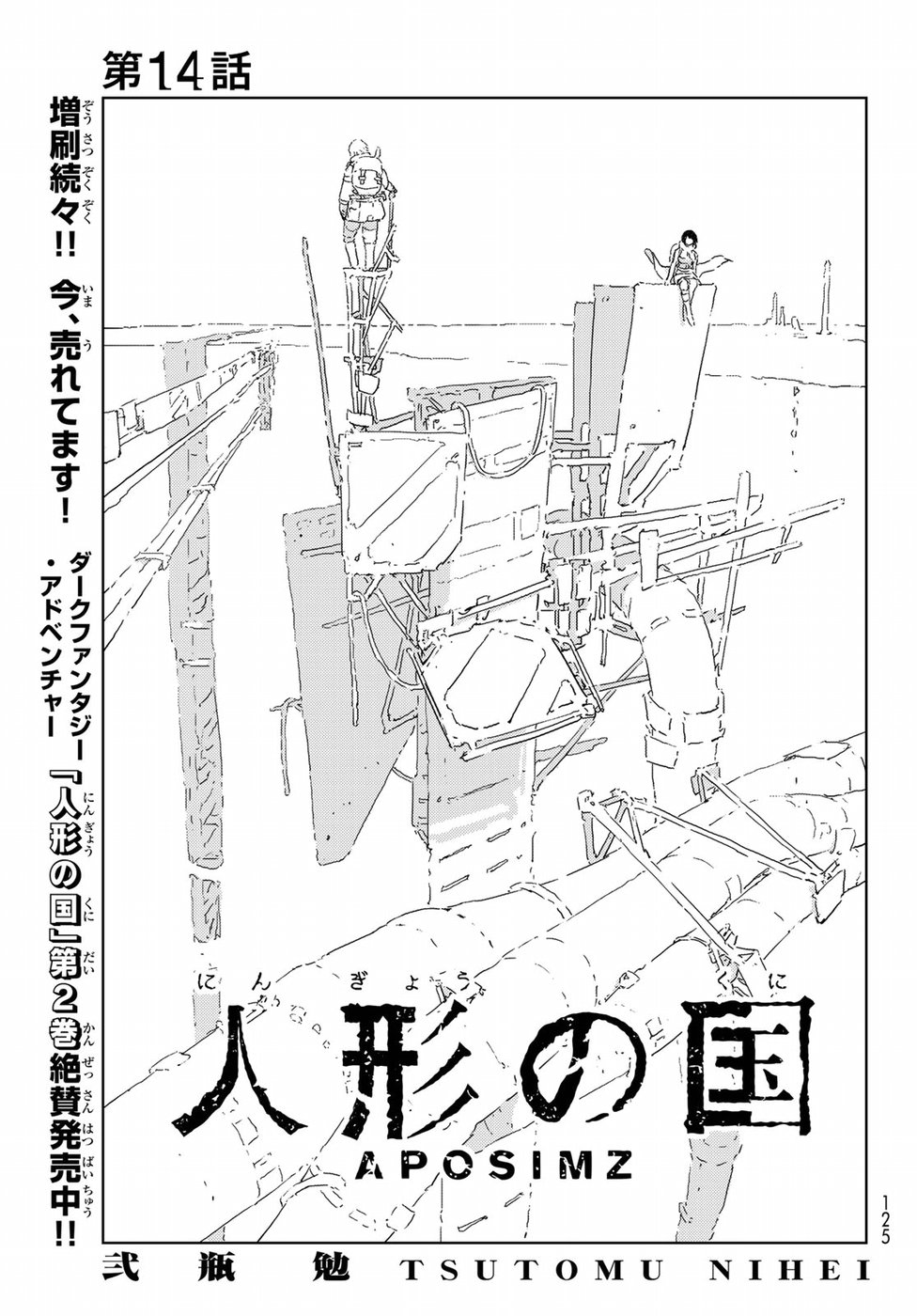 NINGYOU NO KUNI - raw - Chapter 14 - https://jpdd.ccdd.to/JPDD/25021505/va2zzqfzjpk.jpg