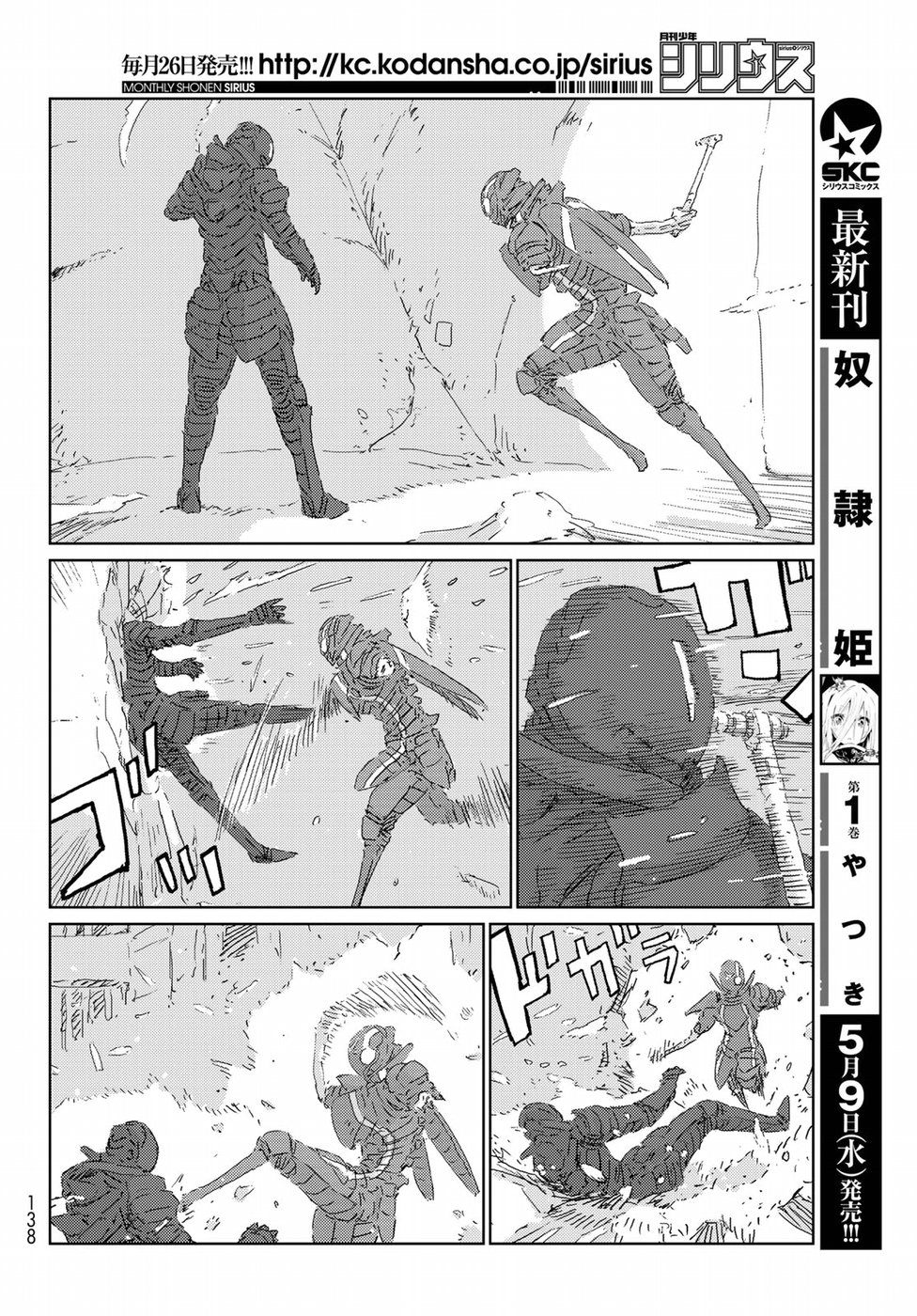 NINGYOU NO KUNI - raw - Chapter 14 - https://jpdd.ccdd.to/JPDD/25021505/vcypehkfi22.jpg