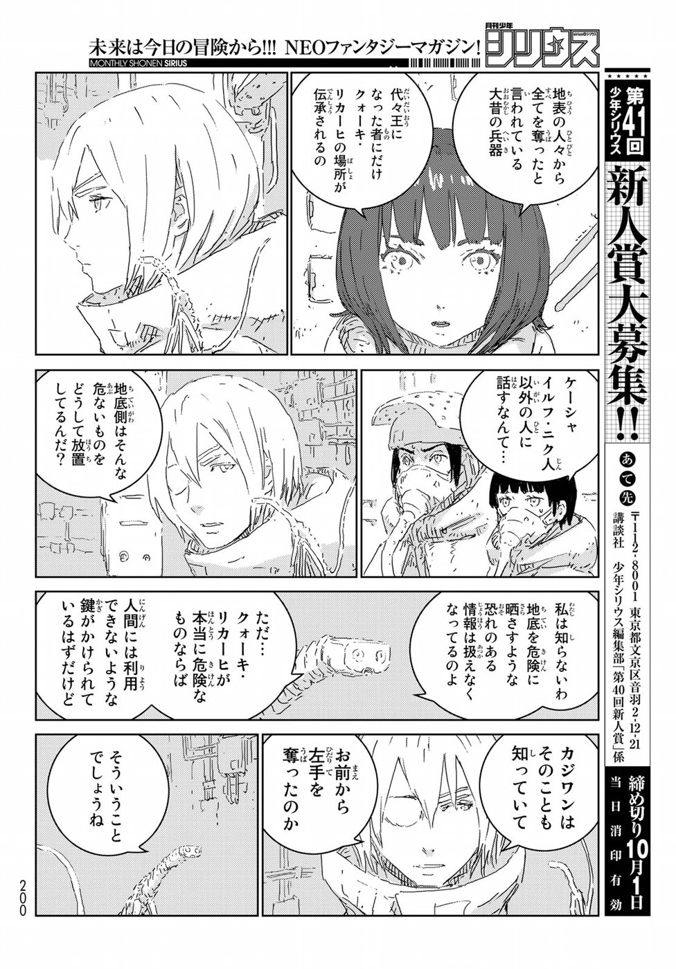 NINGYOU NO KUNI - raw - Chapter 16 - https://jpdd.ccdd.to/JPDD/25021505/xp12tthoi04.jpg