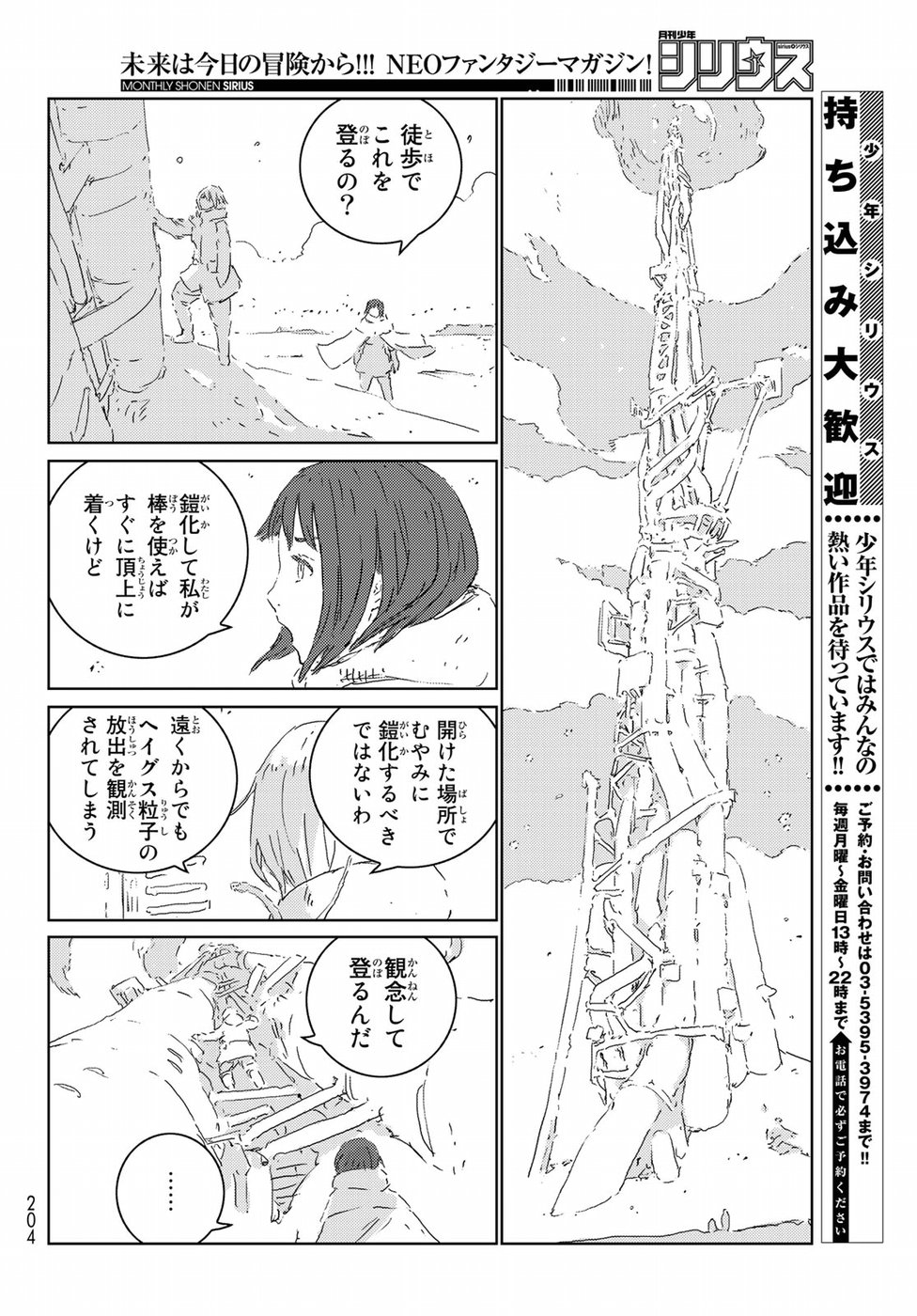 NINGYOU NO KUNI - raw - Chapter 16 - https://jpdd.ccdd.to/JPDD/25021505/z5oqvkr5jes.jpg