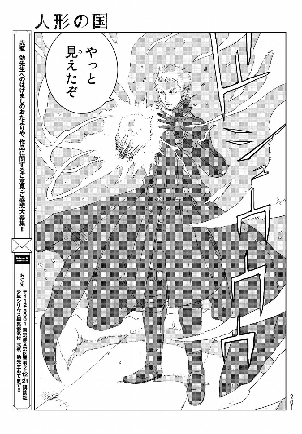 NINGYOU NO KUNI - raw - Chapter 17 - https://jpdd.ccdd.to/JPDD/25021505/zorb1xiuwuq.jpg