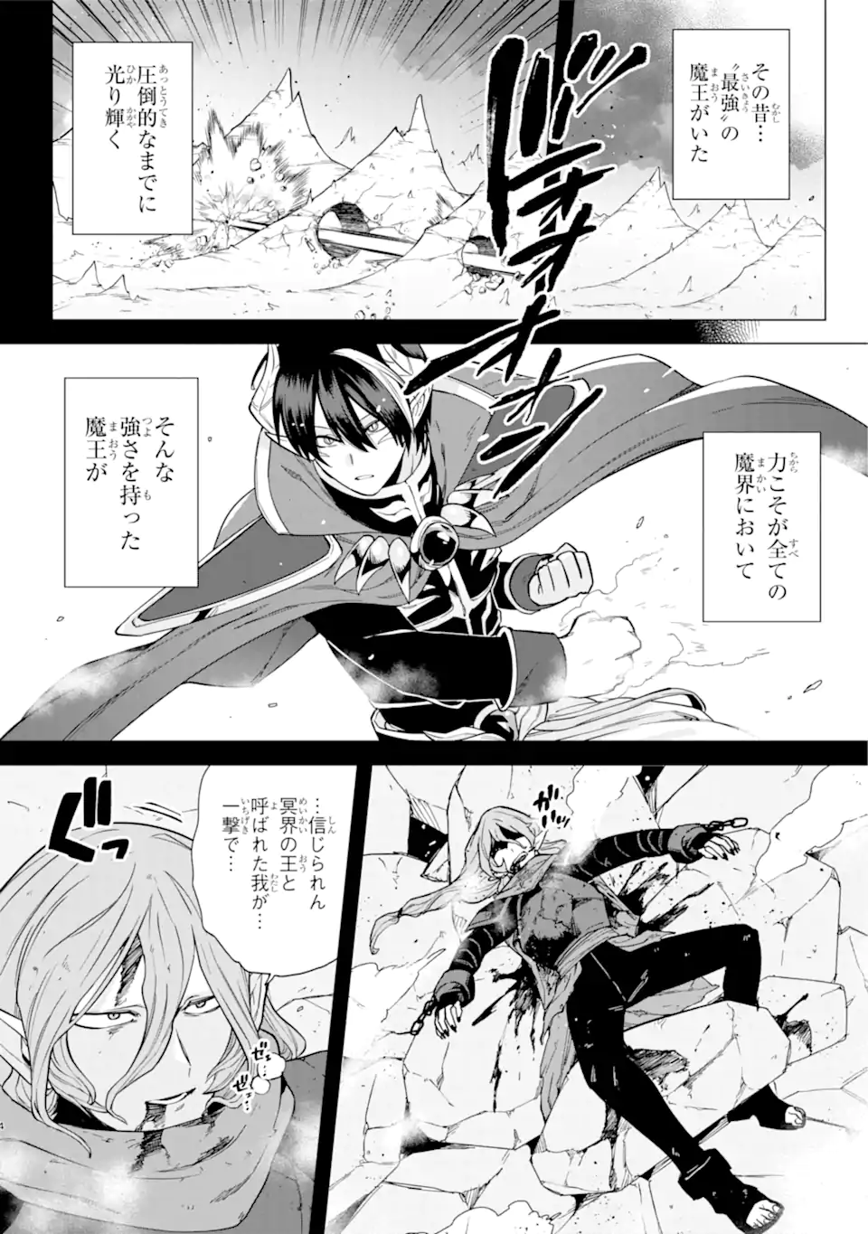 KONO YUUSHA MOTO MAOU NI TSUKI - raw - Chapter 8.1 - https://jpdd.ccdd.to/JPDD/25031505/2glknoeeoex.webp
