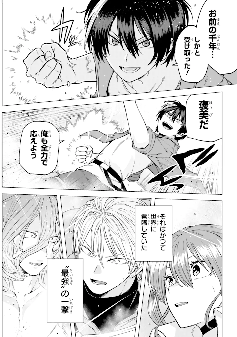 KONO YUUSHA MOTO MAOU NI TSUKI - raw - Chapter 8.2 - https://jpdd.ccdd.to/JPDD/25031505/3jhyawuua3n.webp