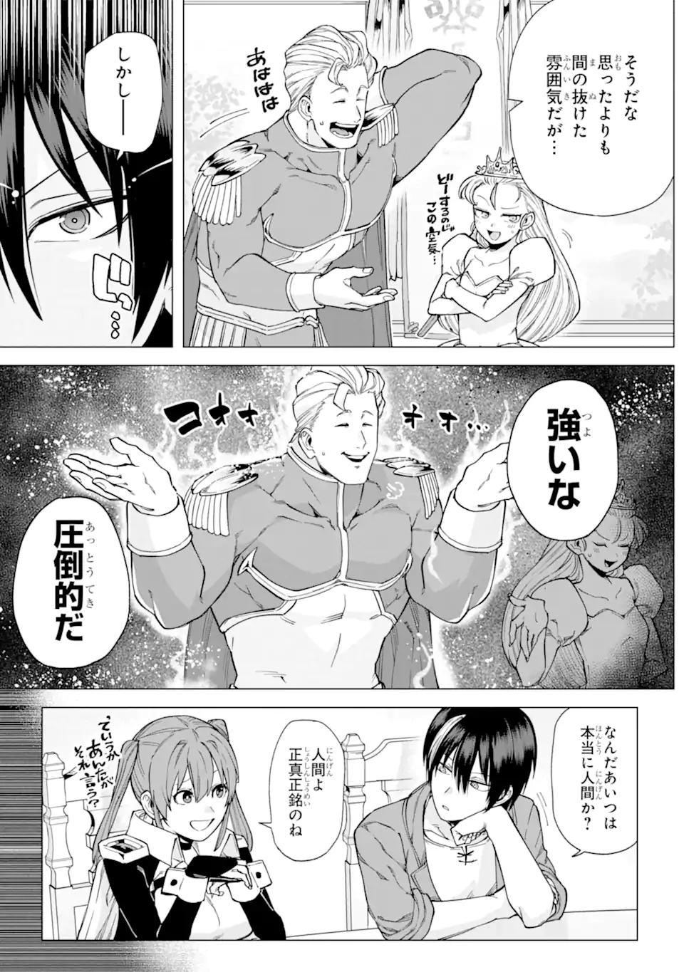 KONO YUUSHA MOTO MAOU NI TSUKI - raw - Chapter 9.1 - https://jpdd.ccdd.to/JPDD/25031505/3nfcvrnmyws.webp