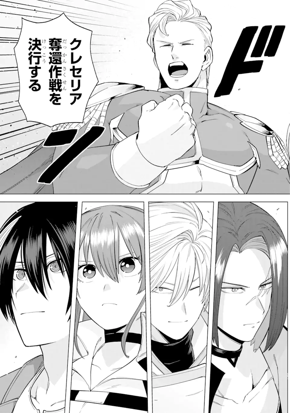 KONO YUUSHA MOTO MAOU NI TSUKI - raw - Chapter 9.2 - https://jpdd.ccdd.to/JPDD/25031505/4rvqptrmnau.webp