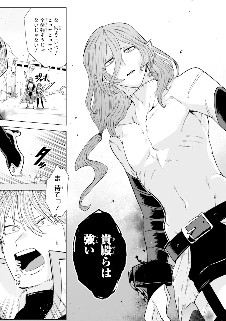 KONO YUUSHA MOTO MAOU NI TSUKI - raw - Chapter 7.2 - https://jpdd.ccdd.to/JPDD/25031505/54kvzjmd5jk.webp